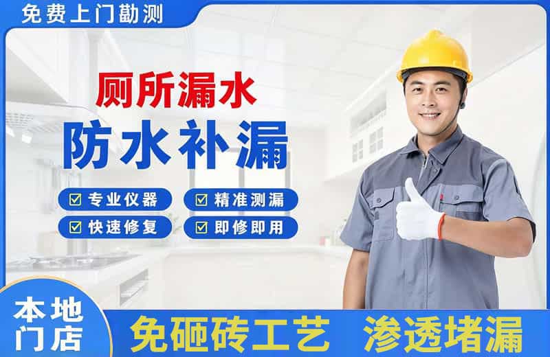 绥滨厕所漏水维修